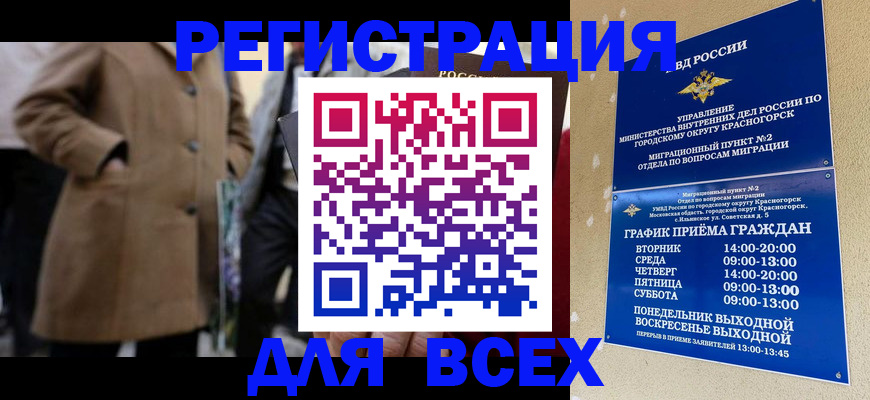 прописка в квартире в Биробиджане